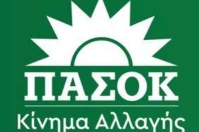 ΠΑΣΟΚ Ιονίων Νήσων: Όχι στη διάσπαση της Περιφέρειας…