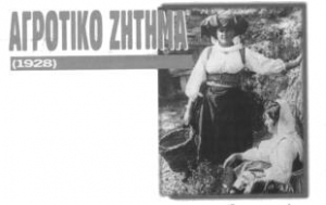 24 Μάρτη 1924 ο βουλευτής Ανδρέας Δενδρινός (1868-1946) για το αγροτικό ζήτημα της Κέρκυρας