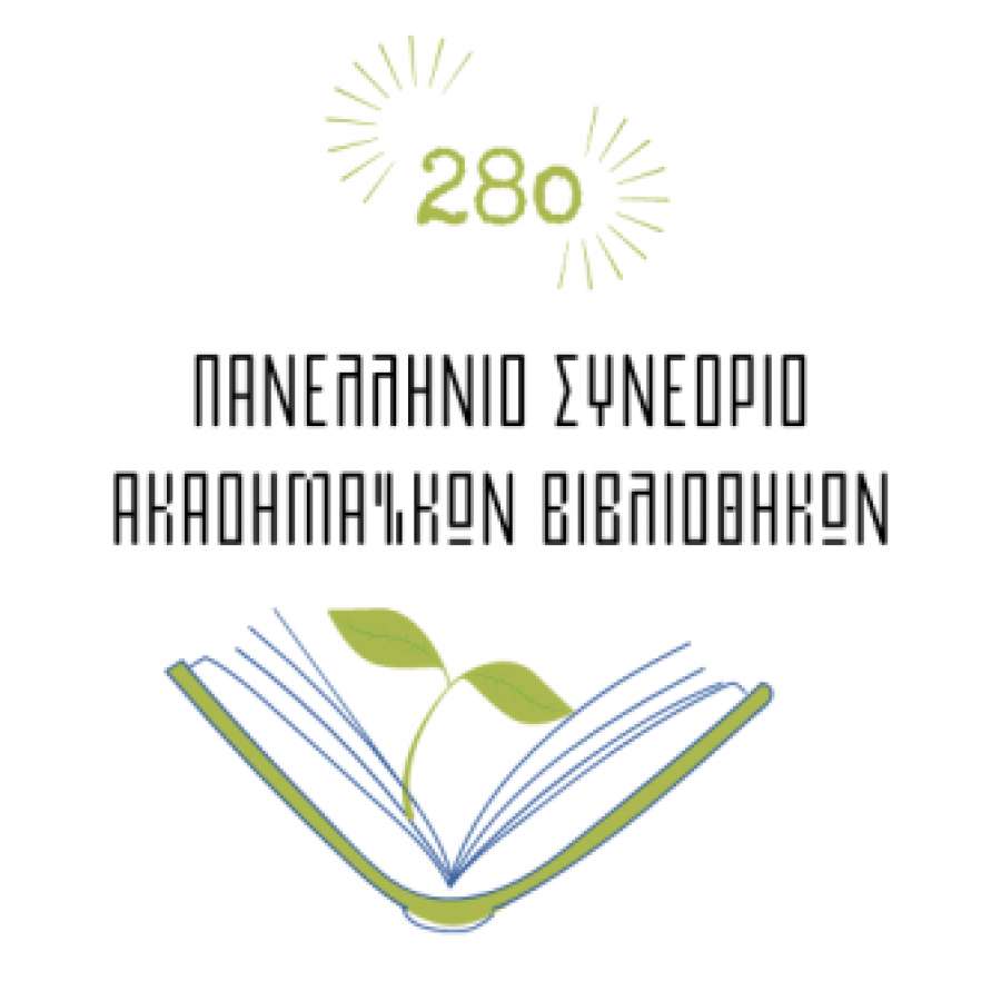 28ο Πανελλήνιο Συνέδριο Ακαδημαϊκών Βιβλιοθηκών (Κέρκυρα, 19-21 Οκτωβρίου 2022)