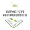 28ο Πανελλήνιο Συνέδριο Ακαδημαϊκών Βιβλιοθηκών (Κέρκυρα, 19-21 Οκτωβρίου 2022)