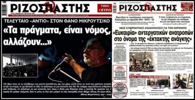 Ελάχιστη τσίπα δεν σας απέμεινε εκεί στον Περισσό;