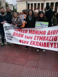 Κραυγή αγωνίας από Δασκάλους &amp; Νηπιαγωγούς της Κέρκυρας: Σχολεία ανοιχτά και όχι ανοχύρωτα! Δεν είμαστε αναλώσιμοι!