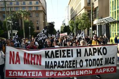 Εκπαιδευτικοί: Αλληλεγγύη στους εργαζόμενους στη ΛΑΡΚΟ