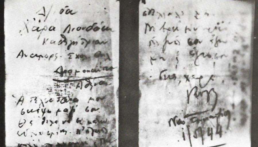 Ιστορικό Ντοκουμέντο: Τα τρία ‘τελευταία σημειώματα’ του Ναπολέοντα Σουκατζίδη: Δείτε τα αυθεντικά ιστορικά τεκμήρια