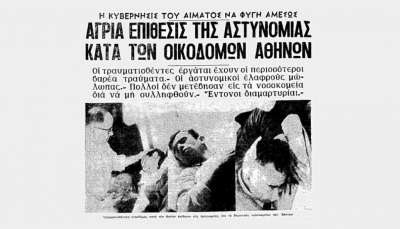 Απεργία οικοδόμων 1960: η πρώτη σοβαρή αντίδραση των εργαζομένων από τη λήξη του εμφυλίου πολέμου