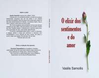 Η ποιητική συλλογή του Βασίλη Σαμοϊλη μεταφρασμένη στα πορτογαλικά κυκλοφορεί σε όλο τον κόσμο!