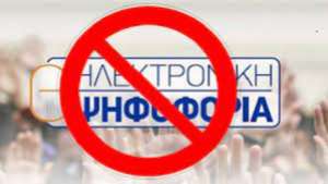 Καταγγελία διευθυντή σχολείου για όσα συνέβησαν στη διαδικασία των εκλογών στη Διεύθυνση Β Αθήνας