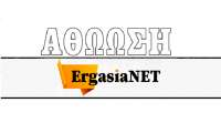 Δεν πέρασε η αγωγή φίμωσης του ErgasiaNET: Παμψηφεί αθώοι οι Γιώργης Χρήστου, Γρηγόρης Καλομοίρης και Μίλτος Αλικαρίδης