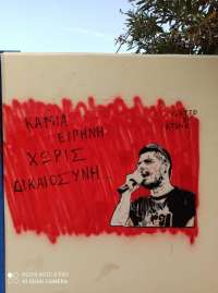 Γκράφιτι στο 3ο ΓΕΛ Κερατσινίου
