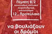 Η αξιολόγηση δεν «περπατάει» - Γι΄ αυτό το ΥΠΑΙΘΑ επιλέγει τον δρόμο του αυταρχισμού και των δικαστηρίων!