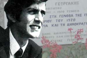 19 Σεπτέμβρη 1970: Η αυτοθυσία του Κερκυραίου φοιτητή Κ. Γεωργάκη