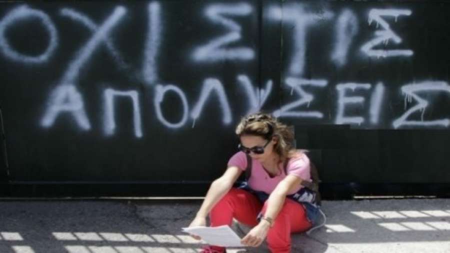 Εκπαιδευτικοί Θεσσαλονίκης: &quot;Καταγγέλλουμε την εκδικητική απόλυση της συναδέλφου&quot;