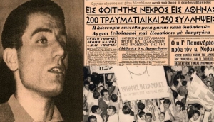 21 Ιούλη 1965: Η δολοφονία του Σωτήρη Πέτρουλα – άγνωστα ντοκουμέντα