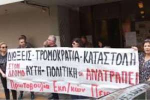 «Να σταματήσουν οι διώξεις σε Πειραιά, Θεσσαλονίκη, Αθήνα και Κρήτη»