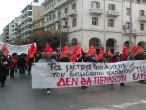 Παραστάσεις διαμαρτυρίας των ΕΛΜΕ Θεσσαλονίκης - ΟΧΙ στη συρρίκνωση των κενών και τις αδιαφανείς υπηρεσιακές μεταβολές