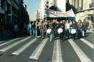 Η μεγαλειώδης δίμηνη απεργία των καθηγητών του 1997