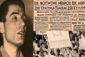 21 Ιούλη 1965: Η δολοφονία του Σωτήρη Πέτρουλα - BINTEO