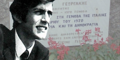 19 Σεπτέμβρη 1970: Η αυτοθυσία του Κερκυραίου φοιτητή Κ. Γεωργάκη