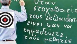 Σχολεία: Απειλές, προανακρίσεις και στοχοποιήσεις εκπαιδευτικών